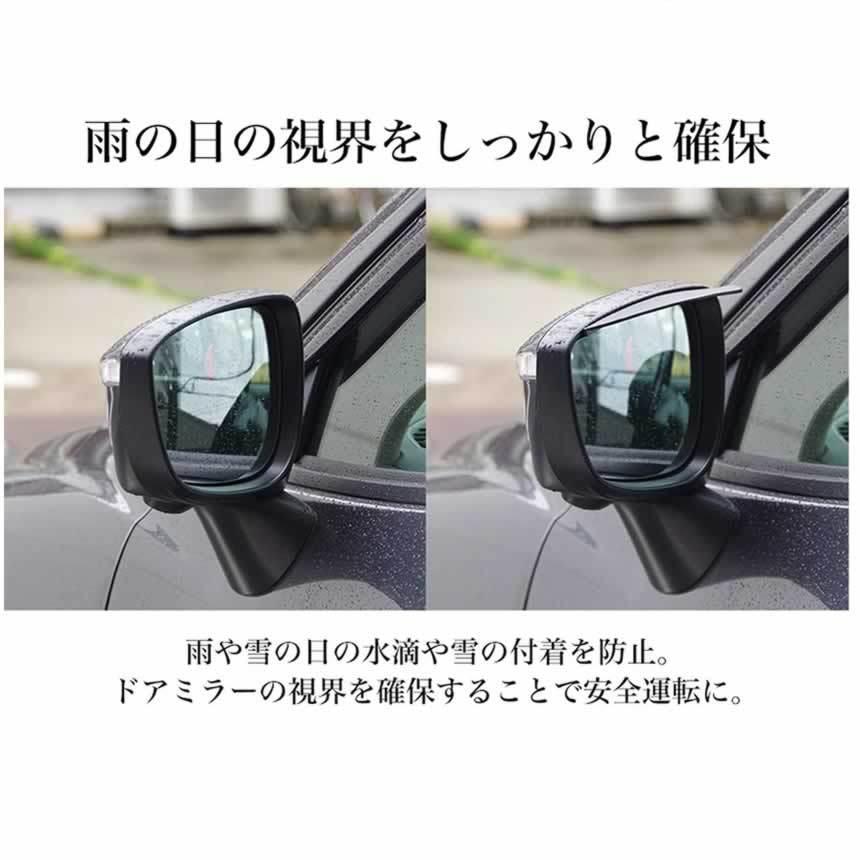 4個セット雨避けドアミラー バイザー 雨除け サイドミラー 汎用 水滴防止 雨 雪 車用 外装 パーツ ドレスアップ モール カーボン柄4 Mirabais C Mi0403 10a 絆ネットワーク 通販 Yahoo ショッピング