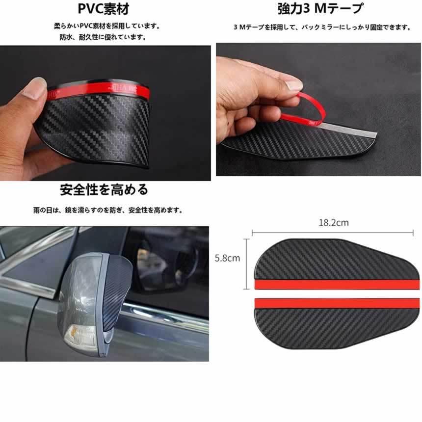 4個セット雨避けドアミラー バイザー 雨除け サイドミラー 汎用 水滴防止 雨 雪 車用 外装 パーツ ドレスアップ モール カーボン柄4 Mirabais C Mi0403 10a 絆ネットワーク 通販 Yahoo ショッピング