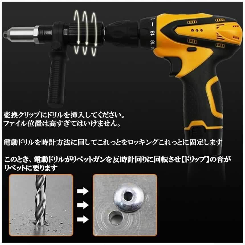 時間指定不可】 コードレス電動リベットガン リベッター DIY 簡単作業