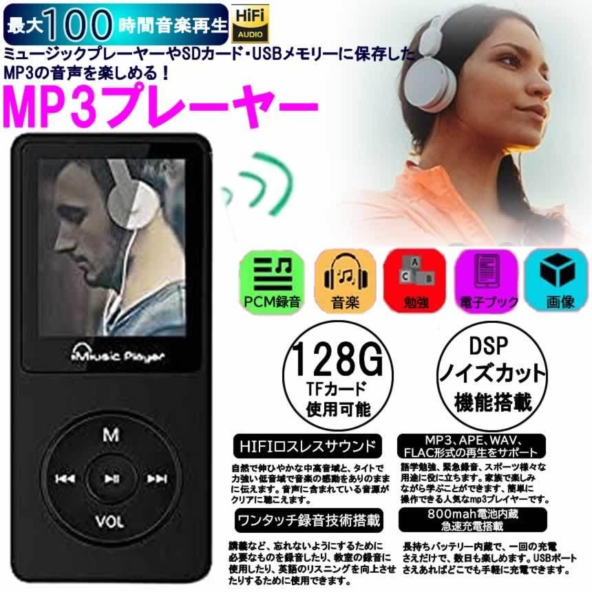 128gbまで拡張可能 Hifi超高音質mp3プレーヤー 音楽プレーヤーhd大画面 Tfカード対応 最新 Pureyab 超軽量 Fmラジオ多機能 ワンタッチ録音
