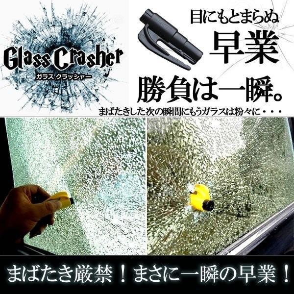 ガラス クラッシャー 自動車 緊急 脱出 ツール シートベルト カッター 防災 GLASS-CR｜kasimaw
