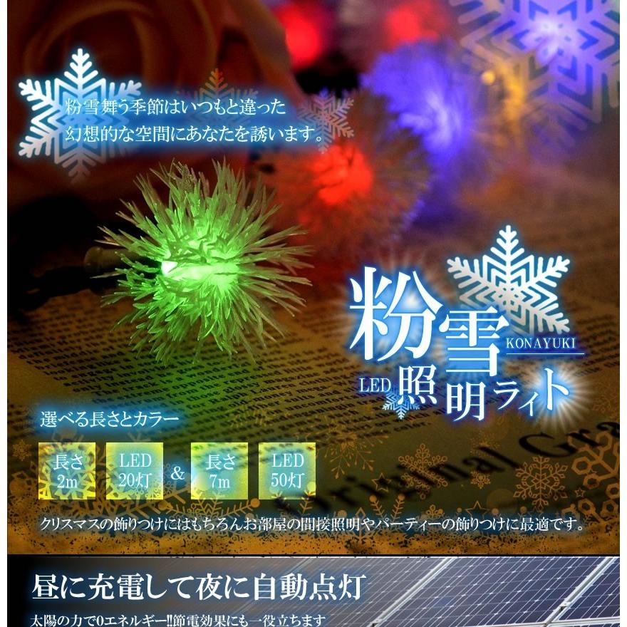 粉雪 LED 間接照明ライト 2m 10灯 カラフル 部屋 インテリア 飾りつけ 幻想 クリスマス パーティー 誕生日 人気 リビング ET-KONAYUKI｜kasimaw