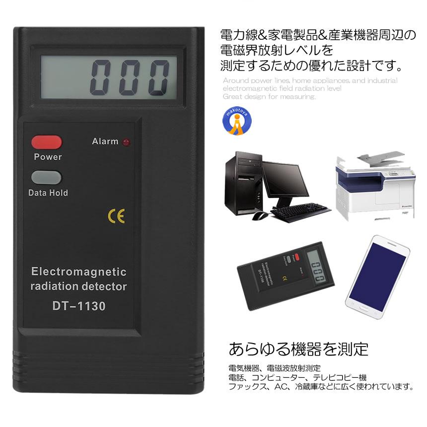 デジタル 電磁波 測定器 ガウス メーター 測定 電子機器 デジモノ ET-DT-1130｜kasimaw｜03