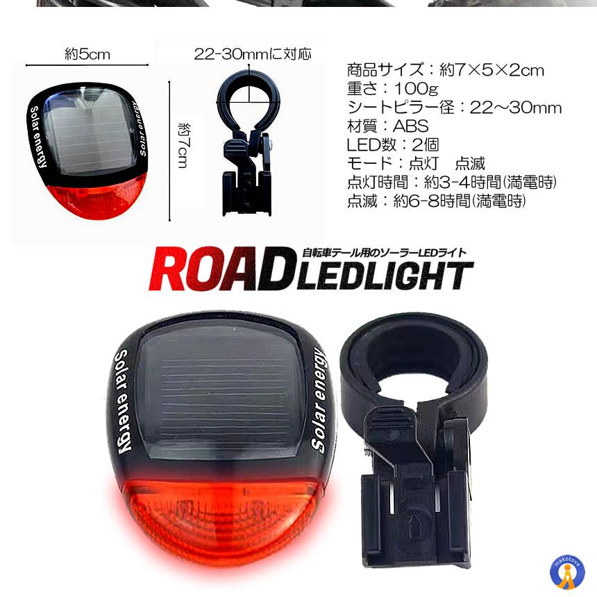 中古自転車３７５０　２６インチ　６段ギヤ　LEDオートライト　ソーラーテールランプ サギサカ（SAGISAKA） 自転車 テールライト 2WAY ソーラーテールライト
