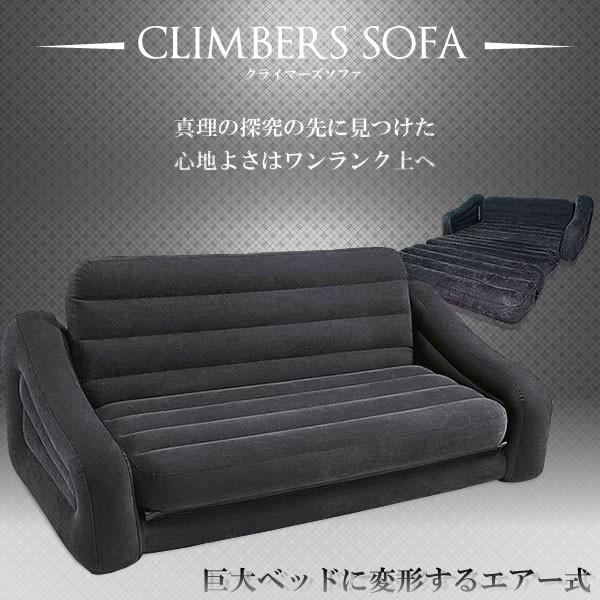 エアー ソファ ベッド 2人掛け 空気 変形 ブラック INTEX68566Bk d07232a絆ネットワーク 通販