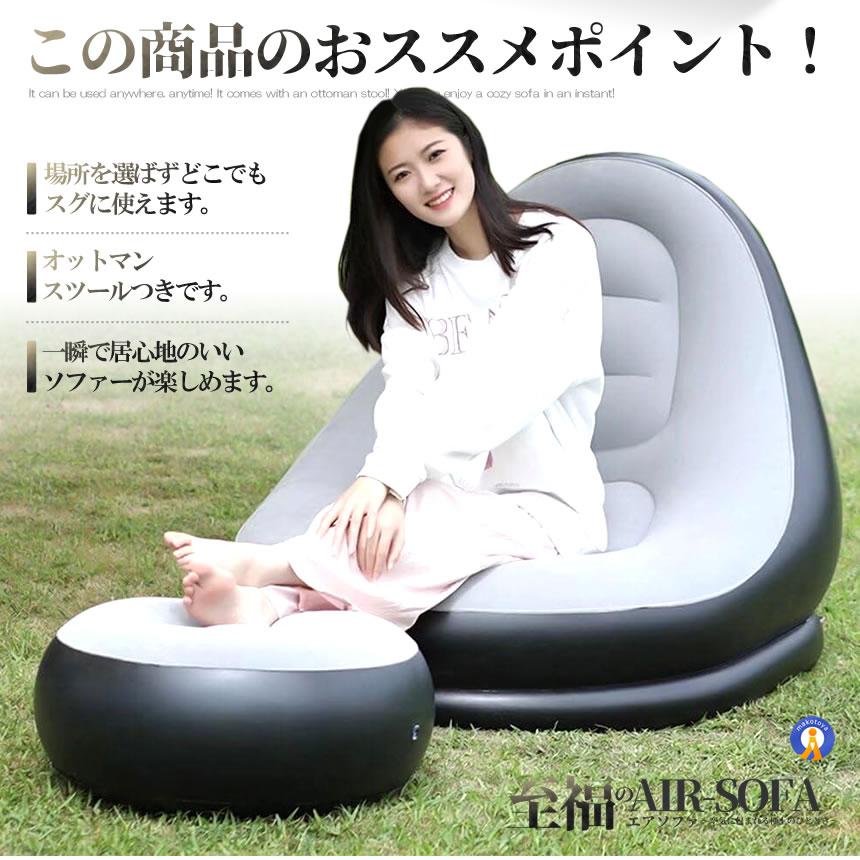 エアーソファ 座椅子 一人掛け 家具 おしゃれ 軽量 エアソファ