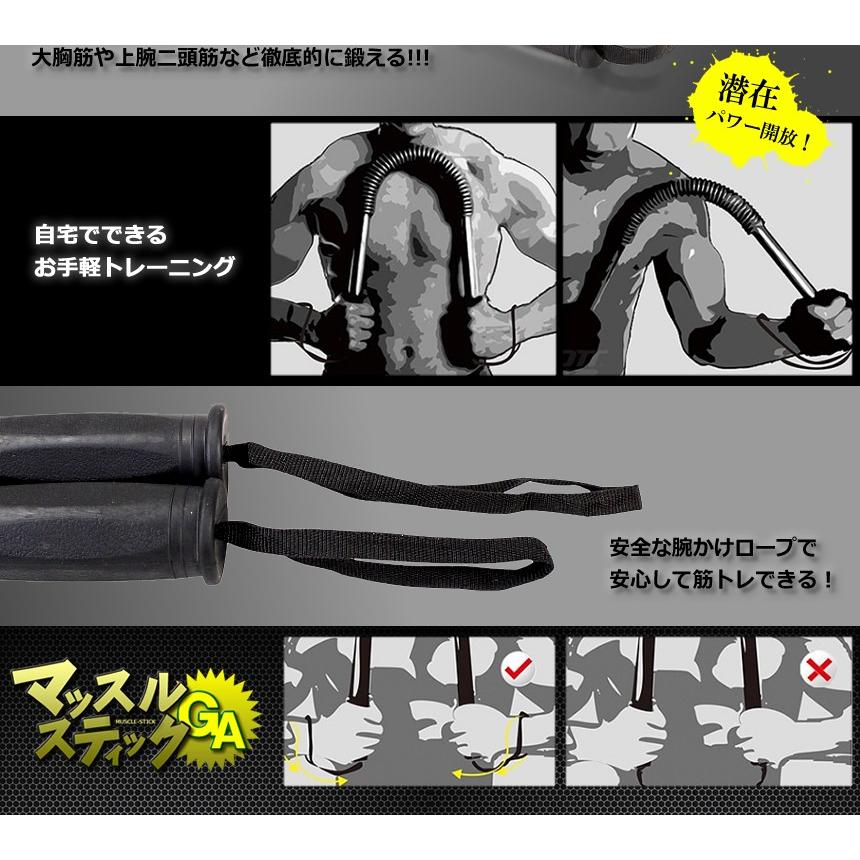 マッスルスティックGA 20kgタイプ アームバー 振ったり 曲げたり
