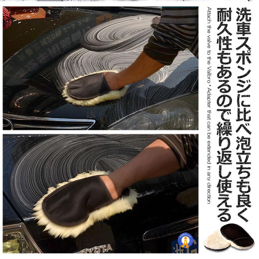 洗車用 ムートングローブ 2個セット 楽々ピカピカ 自動車用 ボディ
