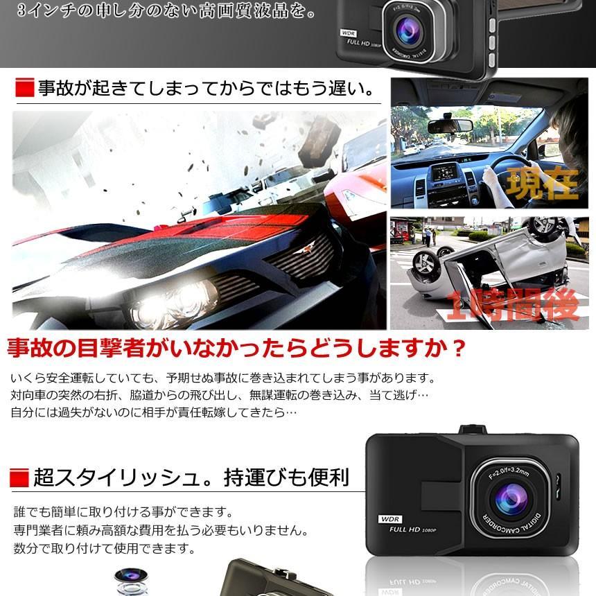 ドライブレコーダー ドラレコ 3インチ 大画面 液晶 1080P 上書き 人気