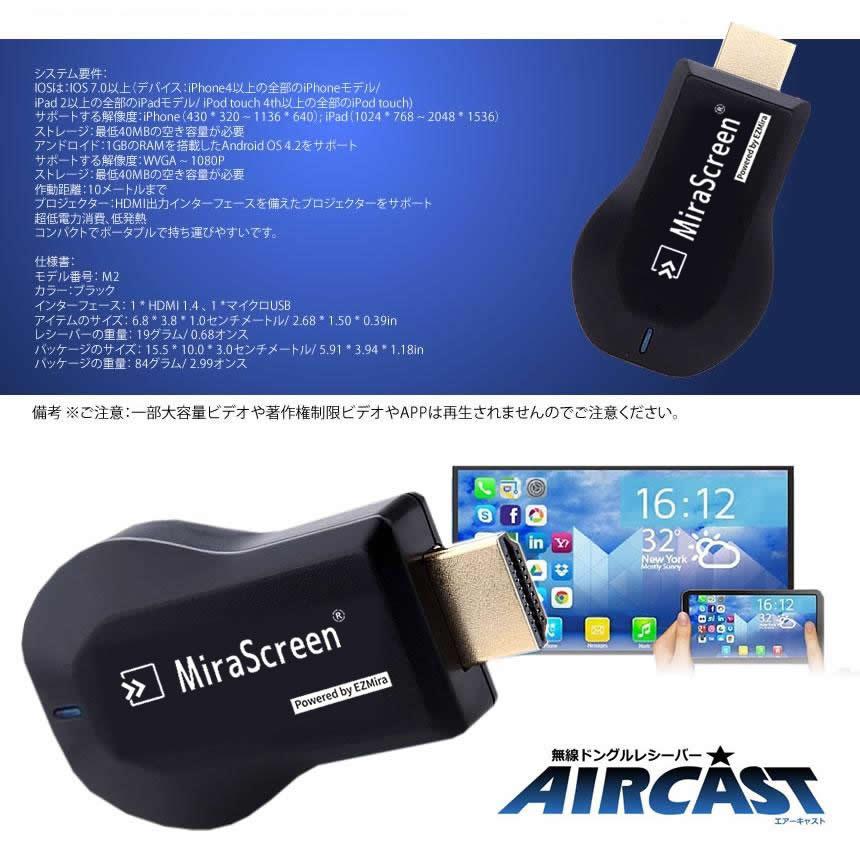 エアーキャスト ワイヤレス HDMI 無線 ミラーキャスト android