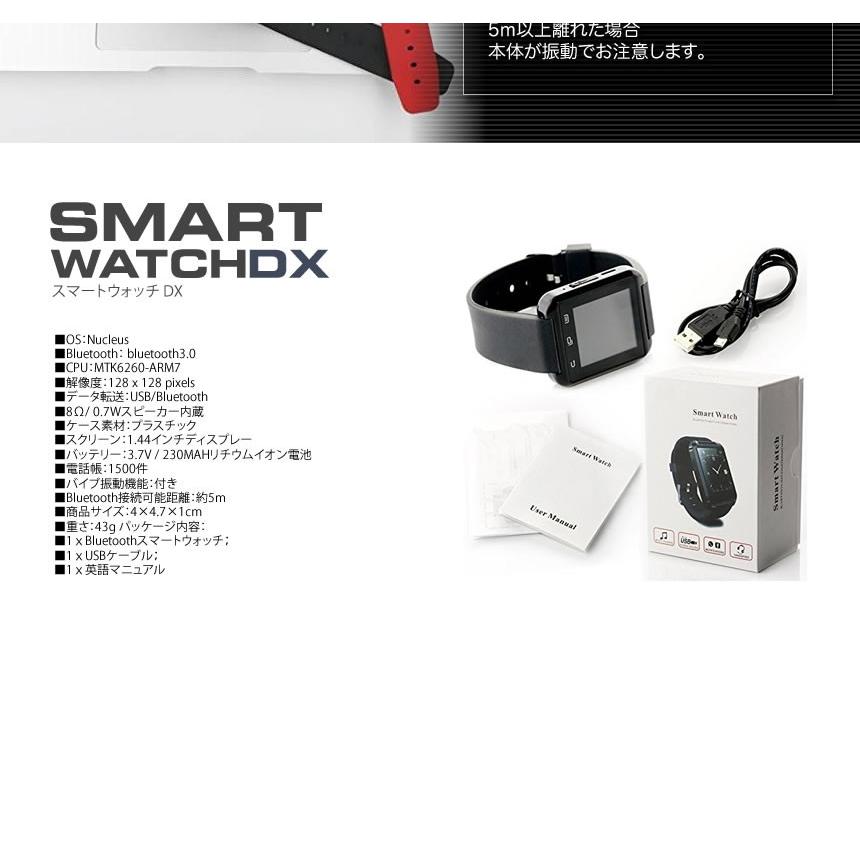 最新式 スマートウォッチ DX Bluetooth smart watch U8 1.44インチ 超薄型フルタッチ 着信通知 置き忘れ防止 歩数計 消費カロリ アラーム 時計 WATCH-144｜kasimaw｜07