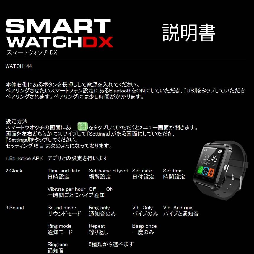 最新式 スマートウォッチ DX Bluetooth smart watch U8 1.44インチ 超薄型フルタッチ 着信通知 置き忘れ防止 歩数計 消費カロリ アラーム 時計 WATCH-144｜kasimaw｜08