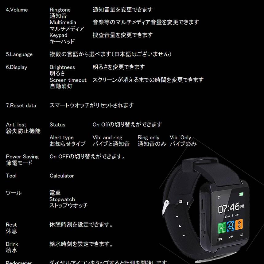 最新式 スマートウォッチ DX Bluetooth smart watch U8 1.44インチ 超薄型フルタッチ 着信通知 置き忘れ防止 歩数計 消費カロリ アラーム 時計 WATCH-144｜kasimaw｜09