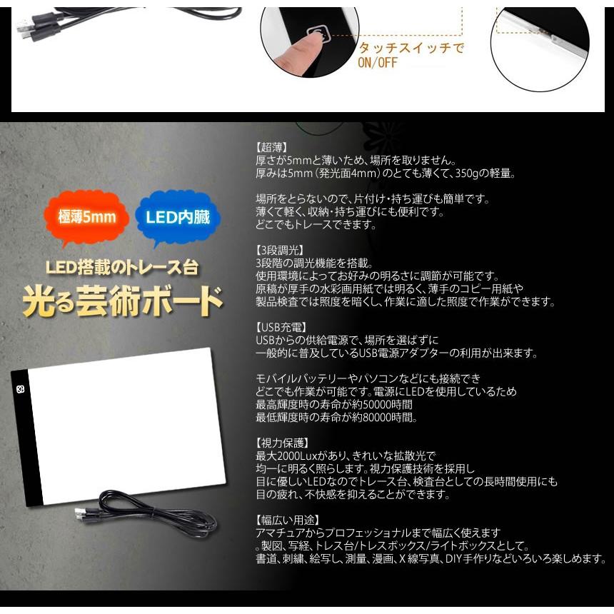 光る 芸術 ボード A4サイズ トレース台 ライトテーブル 薄型5mm LED 3段階調光 USBコード付き 複写 絵画 デッサン 製図 GEIBOU- A4 :f0113-1a:絆ネットワーク - 通販 - Yahoo!ショッピング 光る 芸術 ボード A4サイズ トレース台 ライトテーブル 薄型5mm LED 3段階調光 USBコード付き 複写 絵画 デッサン 製図 GEIBOU- A4 :f0113-1a:絆ネットワーク - 通販 - Yahoo!ショッピング