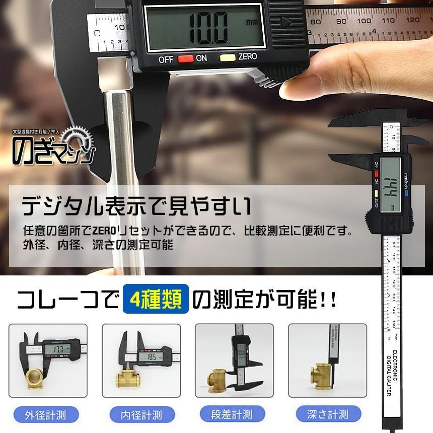 デジタル ノギス 大型 0.1mm 150mm 便利 軽い 測定 工具 外径 デジタル ノギス 大型 0.1mm 150mm 便利 軽い 測定 工具 外径