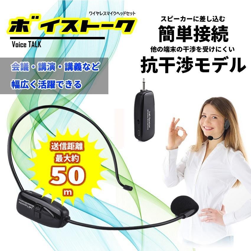 ボイトーク ワイヤレス マイク ヘッドセット ポータブル 拡声器 スピーカー 高音質 ハンズフリー 無線 軽量 3 5mm 会議 演説 講義 Voitalk F0214 5a 絆ネットワーク 通販 Yahoo ショッピング