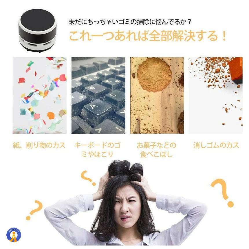 卓上クリーナー 卓上そうじ機 卓上掃除機 強力吸引 ミニクリーナー