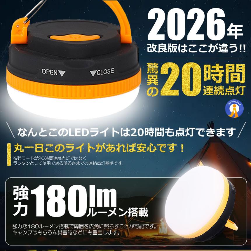 LEDライト 電池式 テント用 コンパクト 軽量 マグネット フック 調光