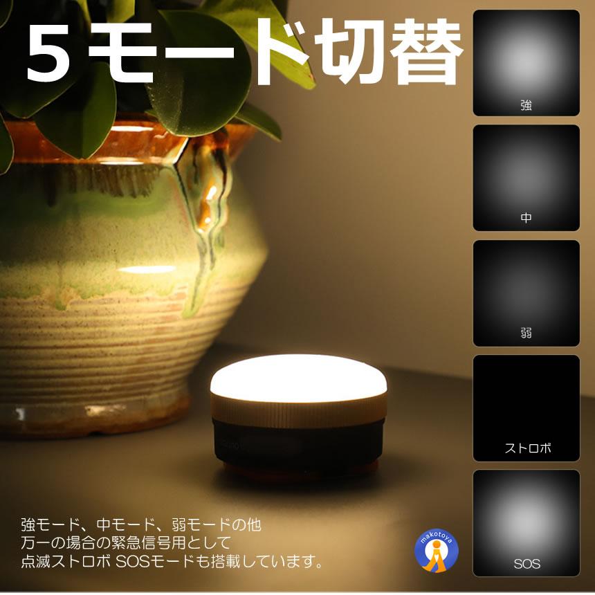 LEDライト 電池式 テント用 コンパクト 軽量 マグネット フック 調光