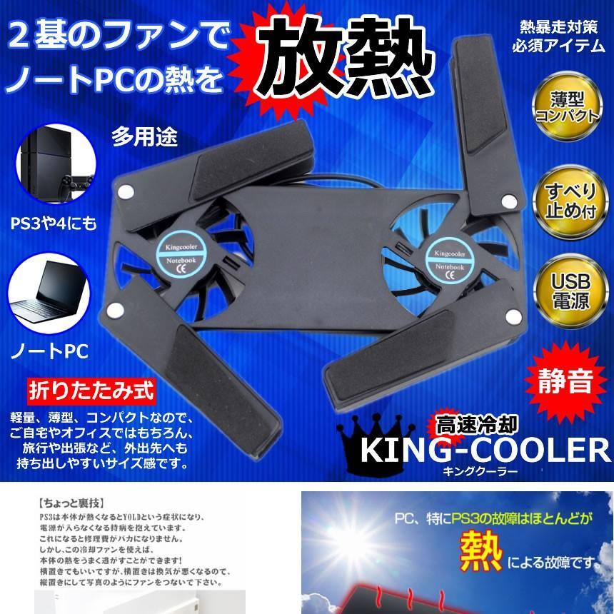 PC用ファン クーラー 冷却 ファン 強力 ダブルファン 静音 折りたたみ