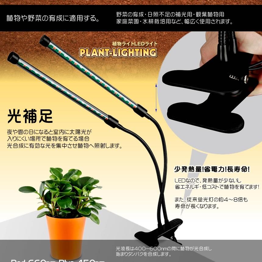 プラント LED ライト 植物L 育成用 ダブルチューブ クリップ式 低消耗 電力 省エネ 長寿命 室内用 温室 水耕栽培適用 PLANTLIGHT｜kasimaw｜03