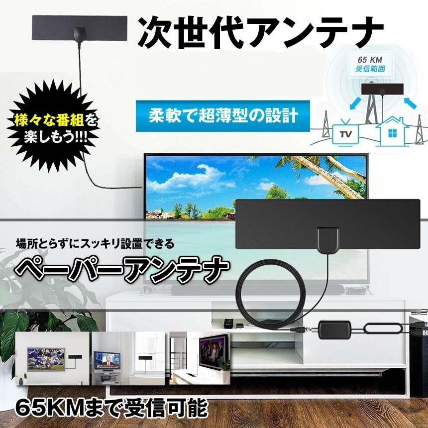 次世代 ペーパーアンテナ テレビ 室内 Hd 卓上 Tv アンテナ Uhf Vhf対応 65km 受信範囲 ブースター付き Usb式 避雷 Pepaanten F0416 5a 絆ネットワーク 通販 Yahoo ショッピング