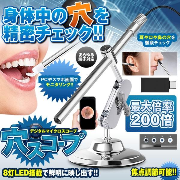 マイクロ穴スコープ 顕微鏡 デジタル 高解像度 Ip67 防水 レンズ 高倍率 0倍 Usb接続 Pc Android対応 Myanascorp Bagno Ilfaro It