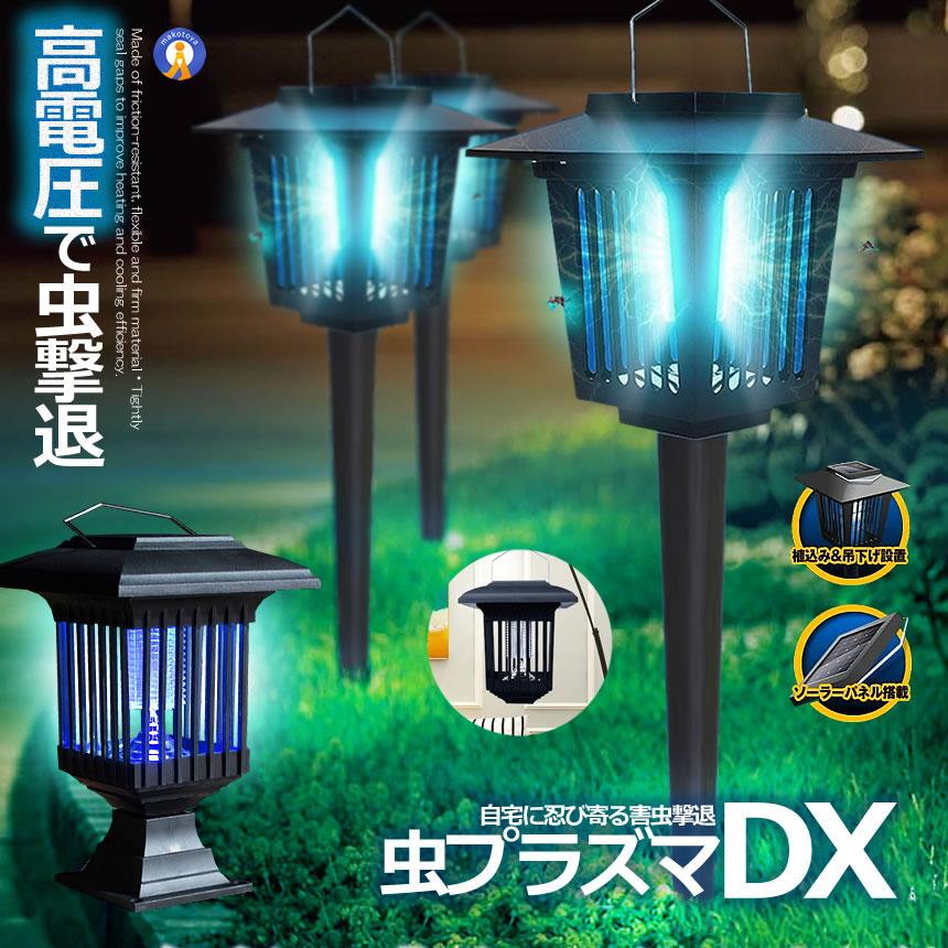 電撃 殺虫 プラズマ 2WAY LEDソーラーライト 防水 ガーデン 虫 電撃 殺虫 プラズマ 2WAY LEDソーラーライト 防水 ガーデン 虫