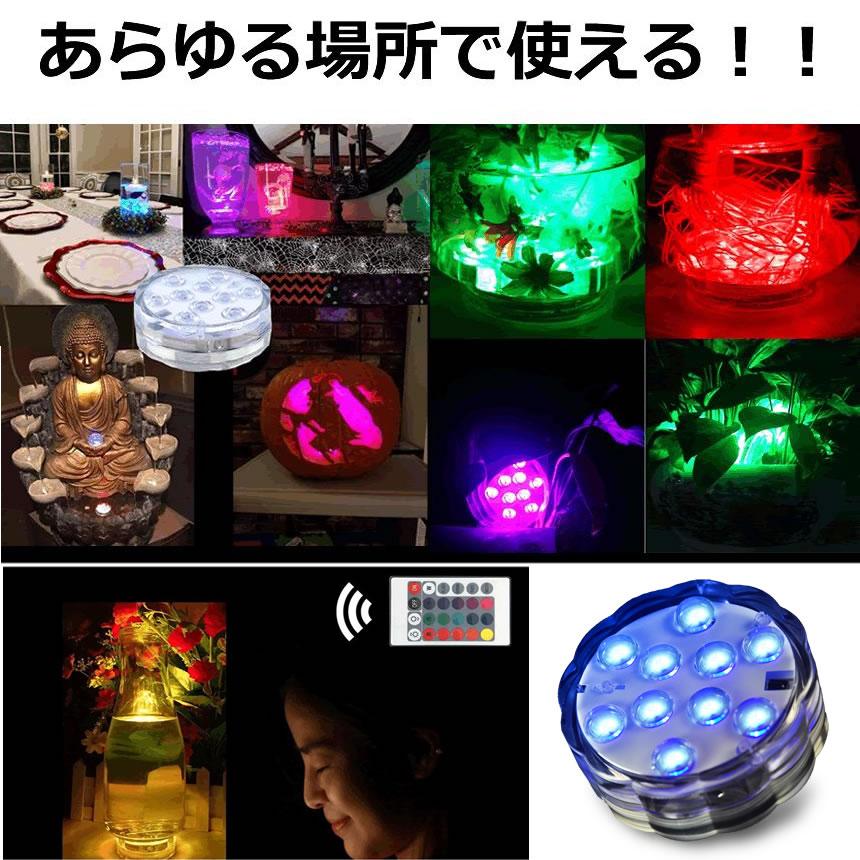 水中ライト 潜水 LED 防水マルチカラー電池式 リモコン 操作 無線 10灯