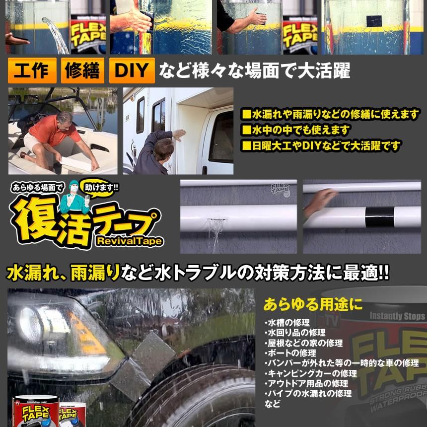 補修 テープ 超強力 防水 補修材 防水 全米話題 水漏れ 修繕 日曜大工 Diy 雨漏り 水中 修理 Fukatutape F0522 7a 絆ネットワーク 通販 Yahoo ショッピング