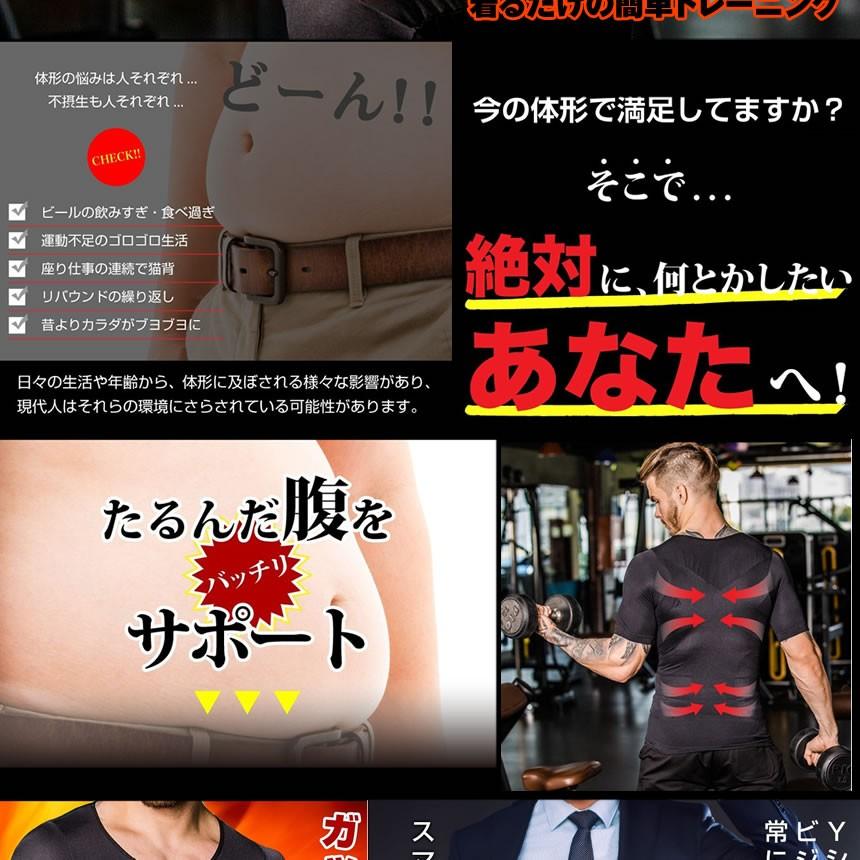 極圧シャツ 360度 加圧 トレーニング Tシャツ 姿勢補正 バンド 筋力 胸筋 お腹周り 筋トレ ダイエット GOKUATU｜kasimaw｜03