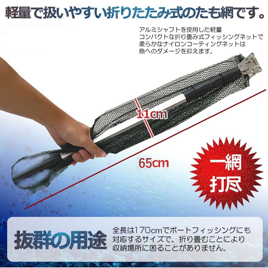 釣り用 伸縮式 タモさん2 180cm タモ網 玉網 すくい網 釣り用 伸縮式 タモさん2 180cm タモ網 玉網 すくい網