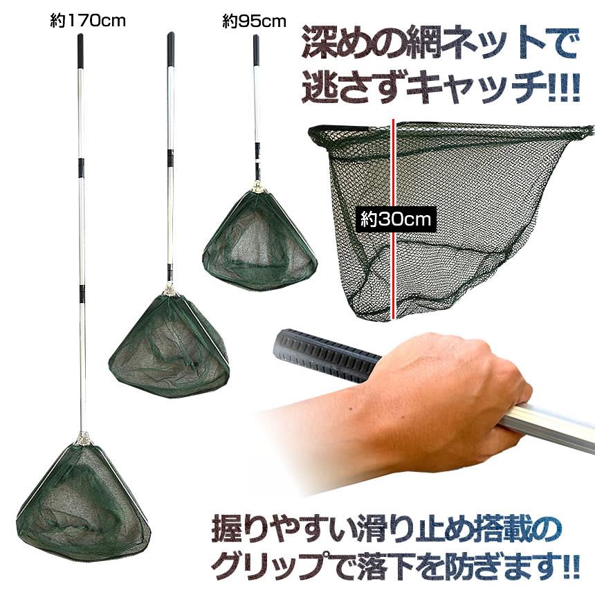 タモ網 釣り用 伸縮式 最大約 180cm 最短 95cm タモさん2 玉網