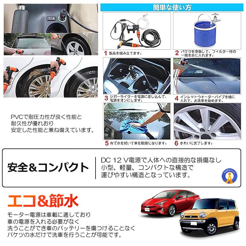 車用 高圧洗浄機 12V 車用クリーナー 多用途 洗車 クリーニング 散水