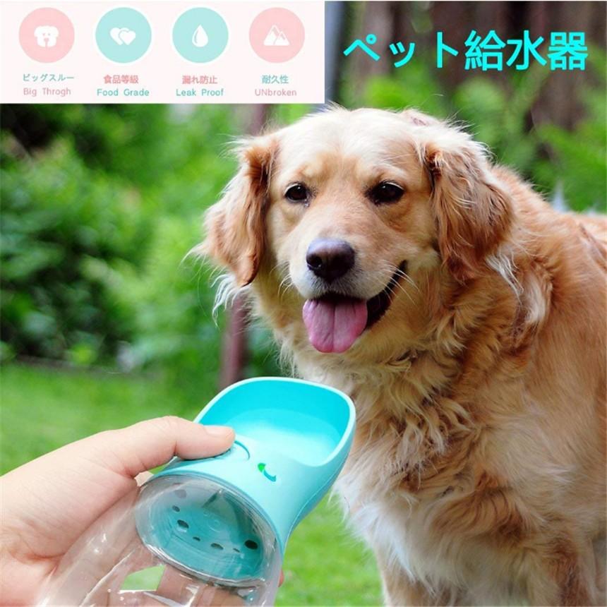 犬 給水器 携帯用 ペット ウォーターボトル 水槽付き 水漏れ防止 Bpaフリー 犬猫 散歩 旅行用品 携帯便利 軽量タイプ 350ml グリーンwater Foutain F0724 18a 絆ネットワーク 通販 Yahoo ショッピング