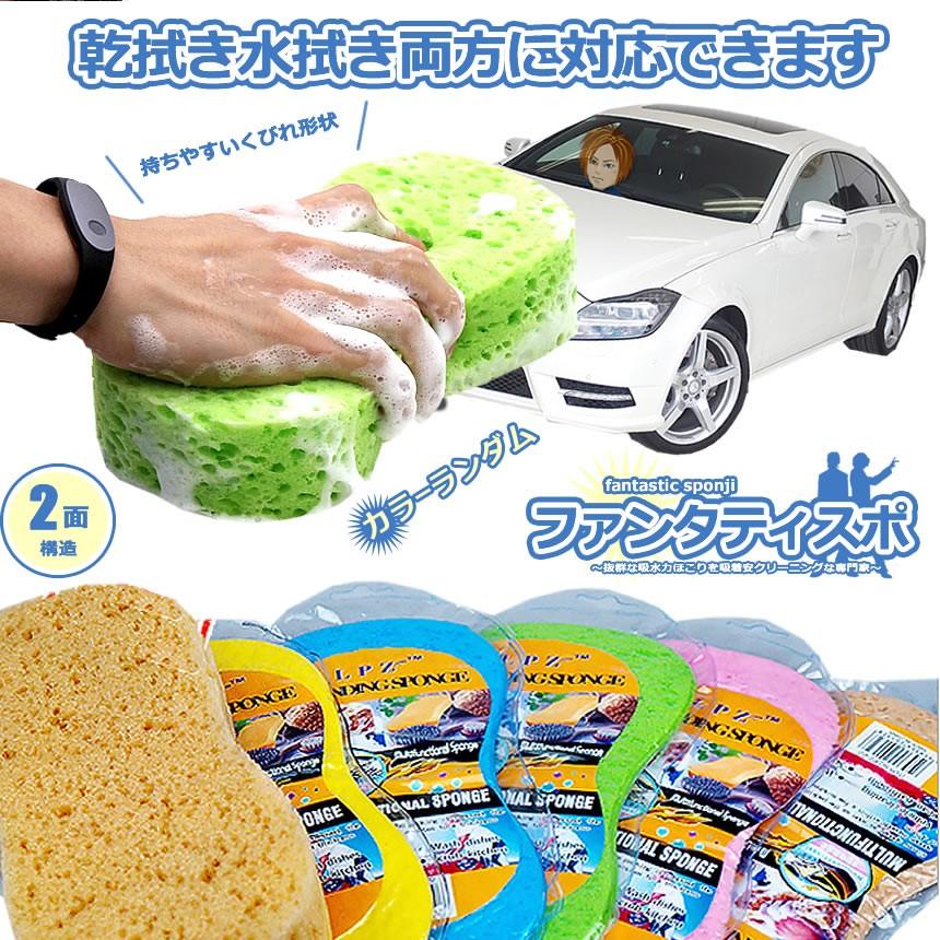3枚セット 傷のつきにくい セルロース 洗車 スポンジ 高品質傷防止 両面使用 掃除 車バイク オフィス 手洗い トレイ お風呂 Fnatatispo F04 24a 絆ネットワーク 通販 Yahoo ショッピング