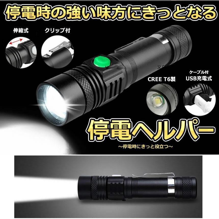 懐中電灯 LED 強力 500m IPX6 ズーム 停電 超高輝度 ハンディライト