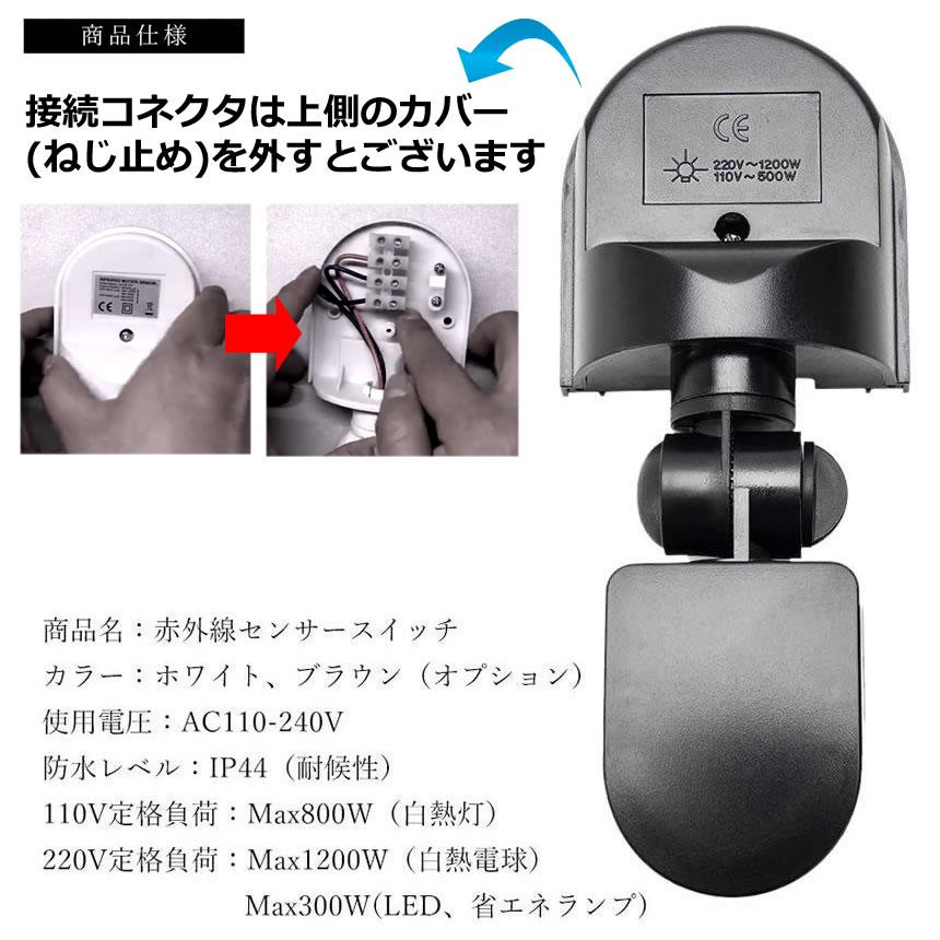 赤外線センサー スイッチ 後付け 人感センサー モーション 赤外線センサー スイッチ 後付け 人感センサー モーション