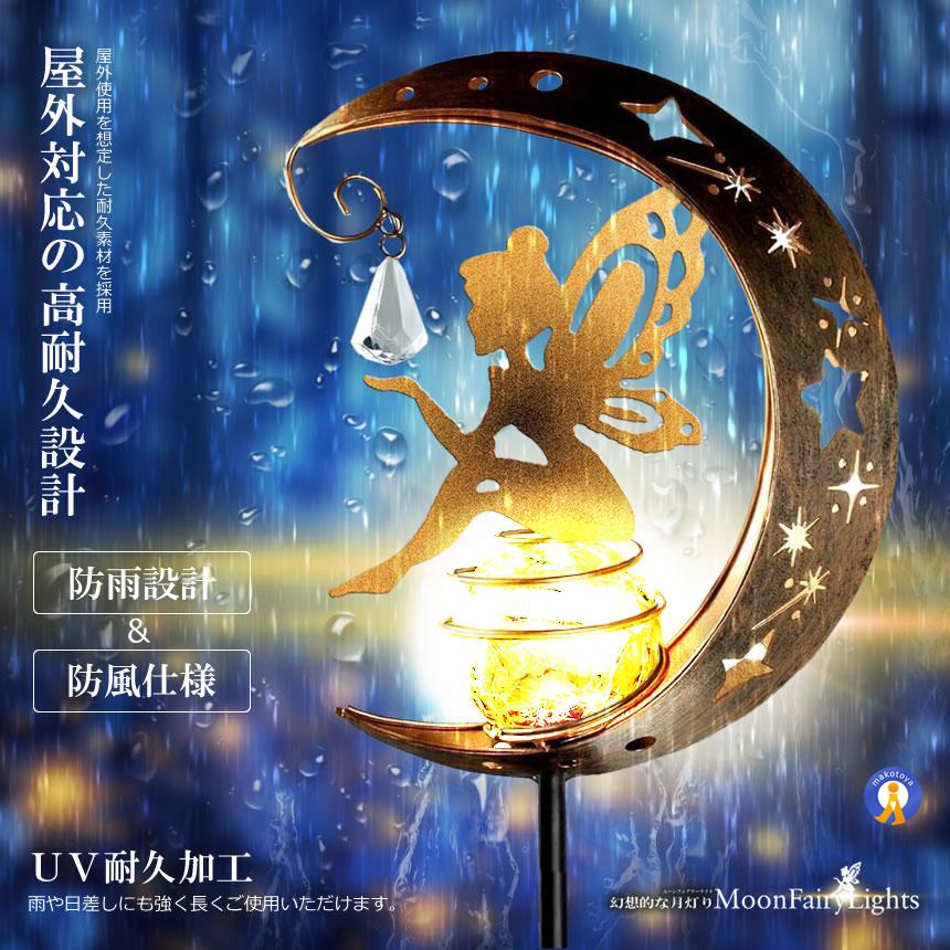 ソーラーライト ガーデンライト 妖精 LED 防水 おしゃれ 庭 玄関