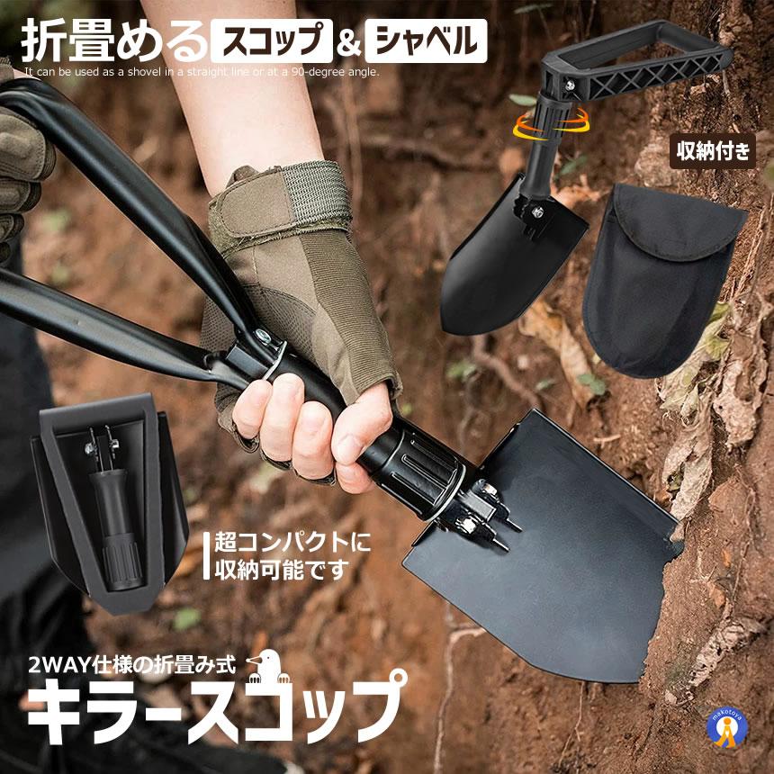 シャベル スコップ 多機能 折り畳み 車載スコップ ミニ のこぎり