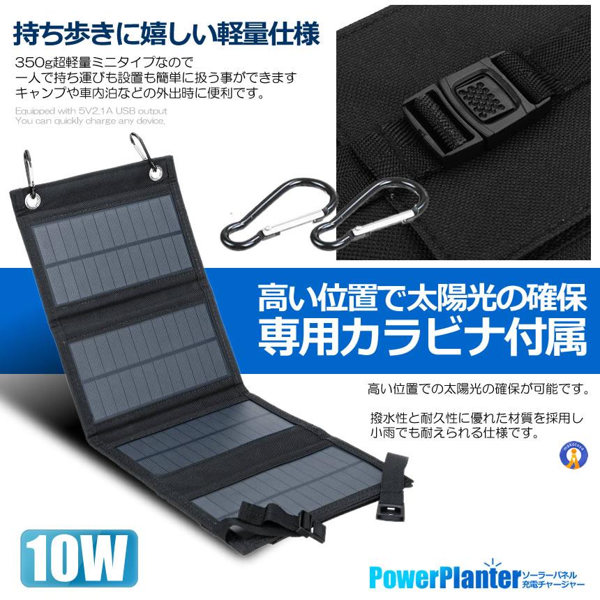 ソーラーパネル ソーラーチャージャー ソーラー充電器 10W 折りたたみ コンパクト USB スマホ 充電 防災 グッズ 地震 防災 旅行 SOLARPANERU｜kasimaw｜07