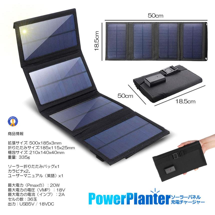 ソーラーパネル 10W ソーラーチャージャー ソーラー充電器 ソーラーパネル 10W ソーラーチャージャー ソーラー充電器