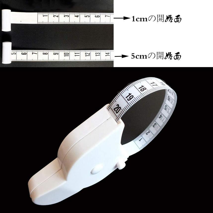 固定機能付きウエストメジャー  テープメジャー 測定工具  両面目盛150cm  オートメジャー 身体を測定 簡単にサイズチェックUESUTOMEJYA｜kasimaw｜04