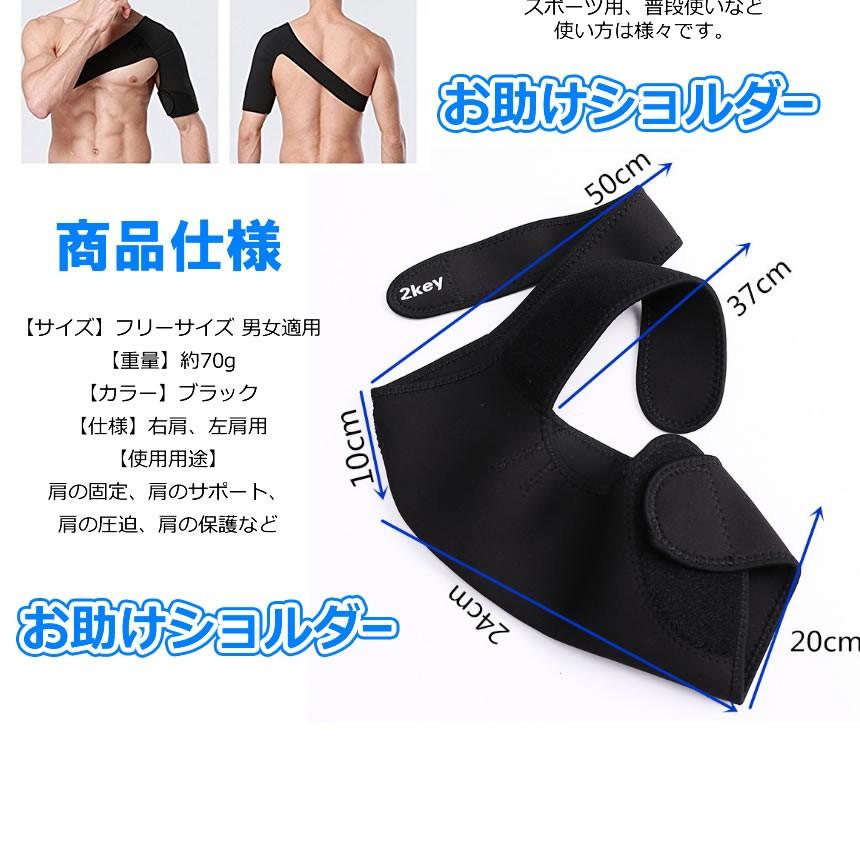お助けショルダー 左肩用 肩サポーター スポーツ 五十肩 脱臼 保護 あたため 固定 サポーター 肩こり 男女 兼用 OTASHOL-L :kf1114-51a:絆ネットワーク - 通販 - Yahoo!ショッピング お助けショルダー 左肩用 肩サポーター スポーツ 五十肩 脱臼 保護 あたため 固定 サポーター 肩こり 男女 兼用 OTASHOL-L :kf1114-51a:絆ネットワーク - 通販 - Yahoo!ショッピング
