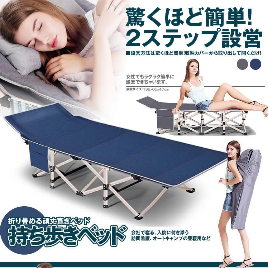 持ち歩きベッド ブルー 折りたたみベッド コンパクト 軽量 シングル 組立不要 マットレス 収納袋付き 簡易 介護 キャンプ 仮眠