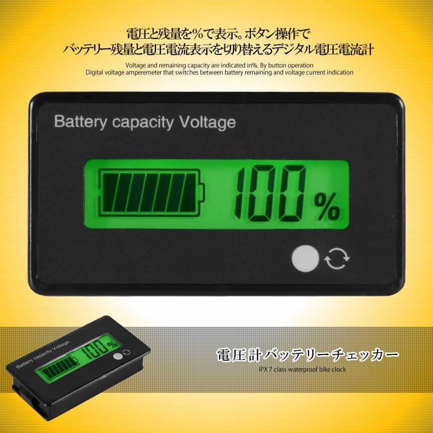 電圧計バッテリーチェッカー 直流 12 24 36 48V シェル付き 自動車用 BATCHEE :kg0301-17a:絆ネットワーク - 通販 - Yahoo!ショッピング 電圧計バッテリーチェッカー 直流 12 24 36 48V シェル付き 自動車用 BATCHEE :kg0301-17a:絆ネットワーク - 通販 - Yahoo!ショッピング
