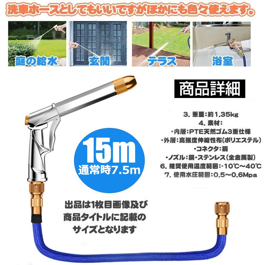 伸びるホース 散水 ホース ノズル 15m 3倍に伸びる 柔軟性 伸縮性 耐摩擦 伸びる 散水ホース 15mタイプ 通常5.0m ホースリール 3倍伸びる 伸縮