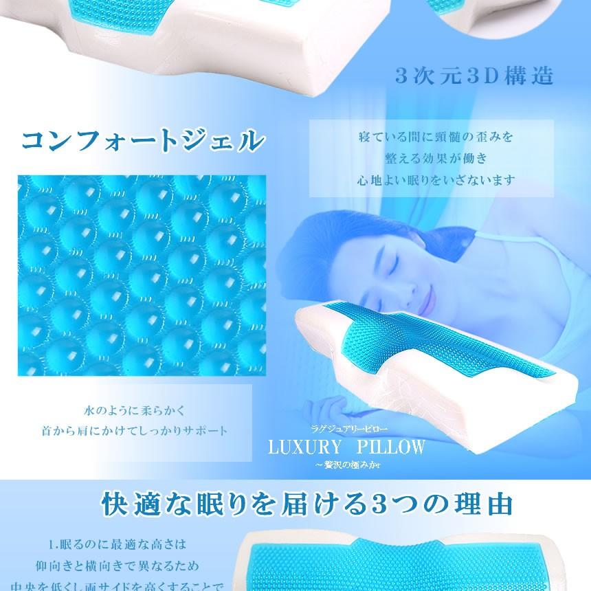 枕 まくら マクラ 低反発 肩こり ストレートネック 頸髄 サポート 安眠枕 快眠枕 いびき防止 対策 改善 予防 首 頭 肩 ジェル LUXP :kg0524-1a:絆ネットワーク - 通販 - Yahoo!ショッピング 枕 まくら マクラ 低反発 肩こり ストレートネック 頸髄 サポート 安眠枕 快眠枕 いびき防止 対策 改善 予防 首 頭 肩 ジェル LUXP :kg0524-1a:絆ネットワーク - 通販 - Yahoo!ショッピング