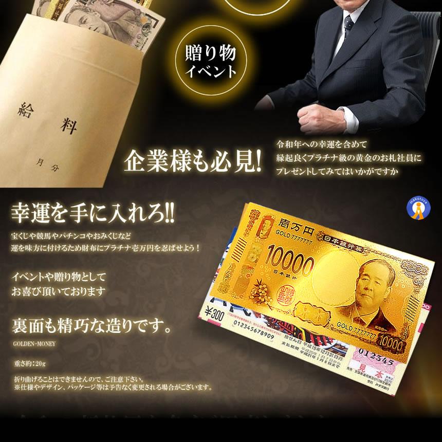 金運 一万円札 レプリカ ゴールド お札 お守り 風水 金 開運 金ピカ 強