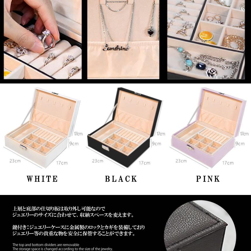 ジュエリーボックス ピンク 二層アクセサリーケース 宝石箱 ジュエリー